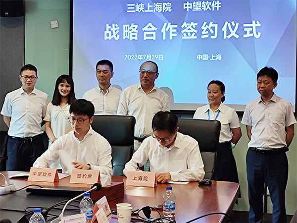 林庆忠和林毅峰代表中望软件与三峡上海院签约
