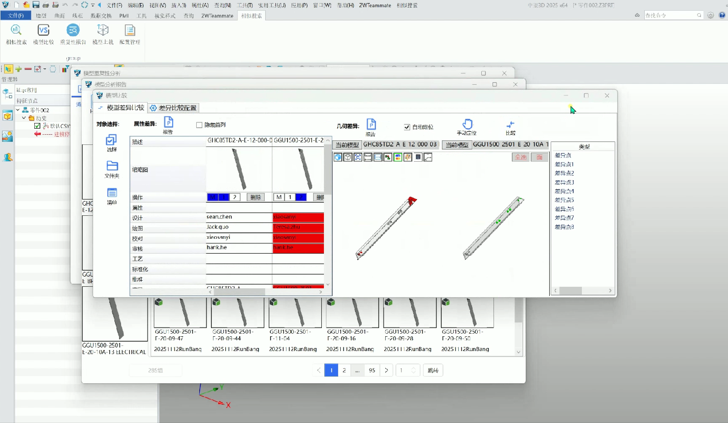 屏幕截图 2026-01-31 103217