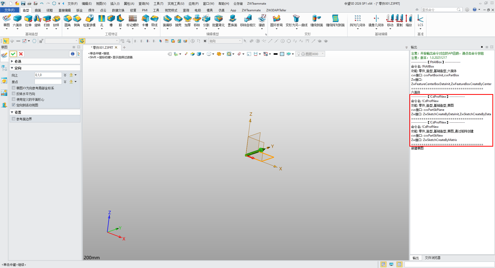 企业微信截图_17700048573704