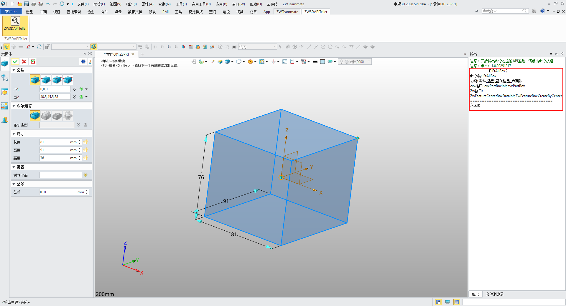企业微信截图_1770004786279