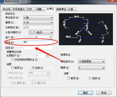 如何用CAD标注直径符号