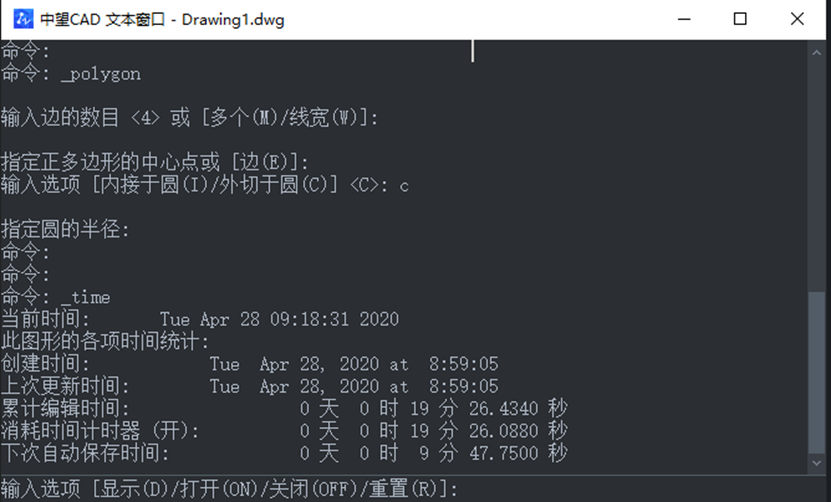 CAD如何查询时间