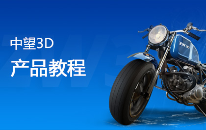 中望3D 2021：ECAD功能满足机电协同设计需求