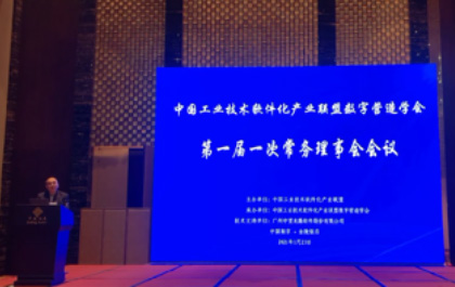 数字营造学会举办常务理事会议，中望BIM将助力中国建造数字化发展