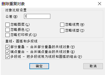 CAD如何精确删除重复线条