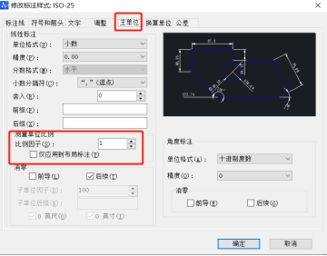 相同距离下CAD布局标注尺寸不一样原因