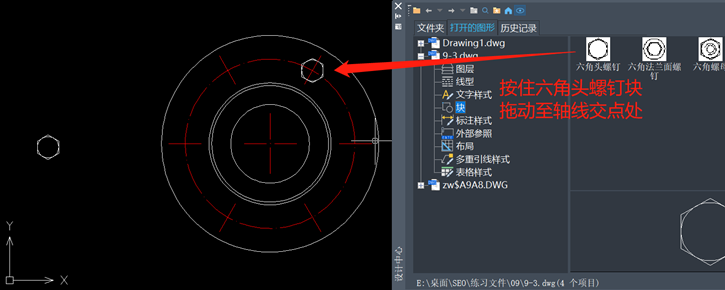CAD如何使用设计中心插入块