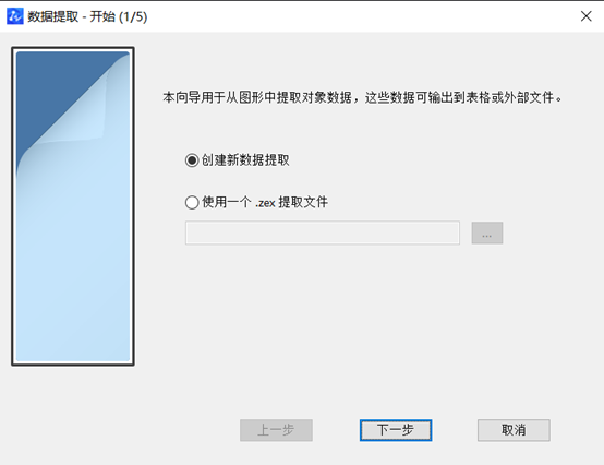 CAD获取点的坐标数据方法