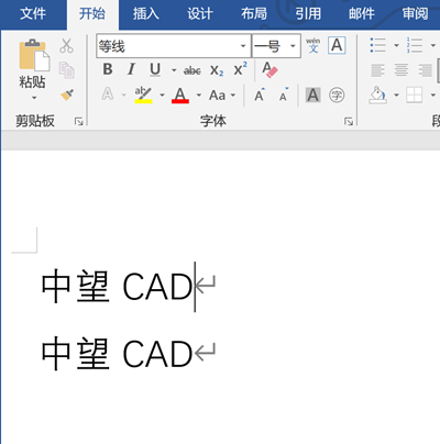 Word文档插入CAD的方法