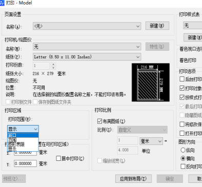 CAD如何设置图纸尺寸