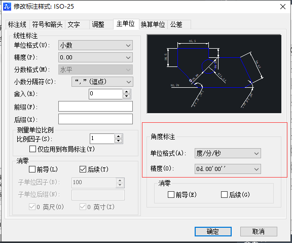 CAD调整坐标精度