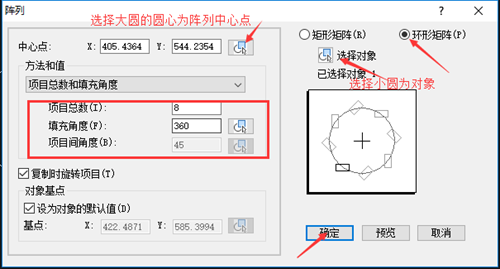 CAD中利用阵列、缩放命令绘制图形的方法