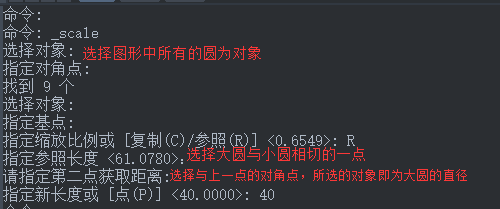 CAD中利用阵列、缩放命令绘制图形的方法