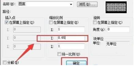 CAD不等比缩放图形的技巧