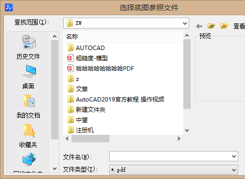 CAD编辑PDF参照底图的方法