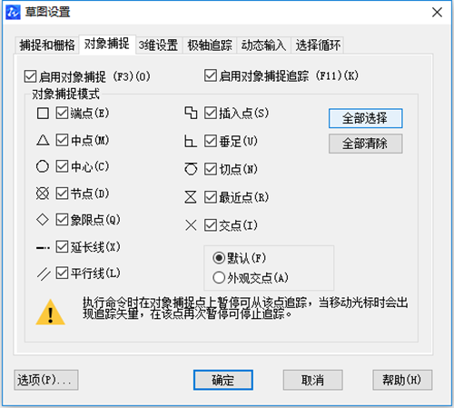 CAD中绘制过指定圆圆心的内切圆的方法