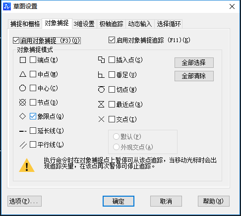 CAD绘制半圆的方法