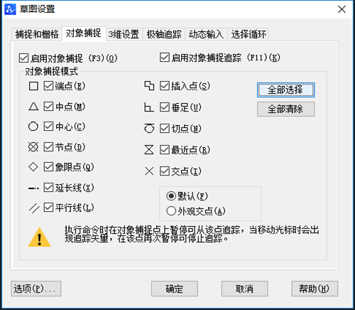 CAD如何绘制斜线的垂直线