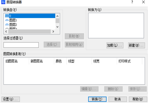 CAD合并多个图层的方法