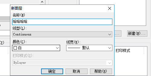 CAD合并多个图层的方法