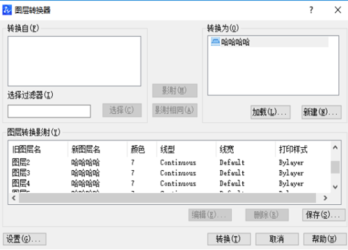 CAD合并多个图层的方法