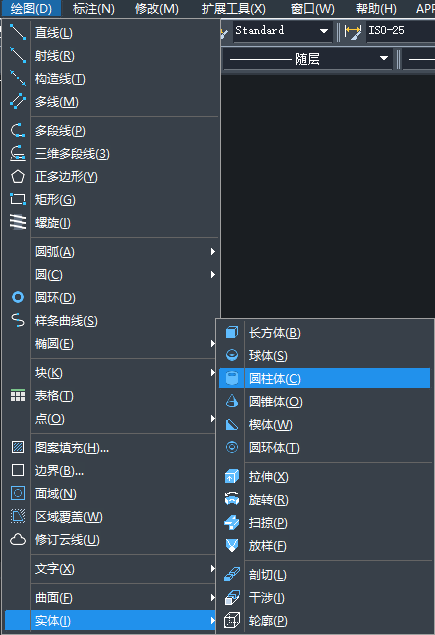 CAD如何对模型进行差集操作