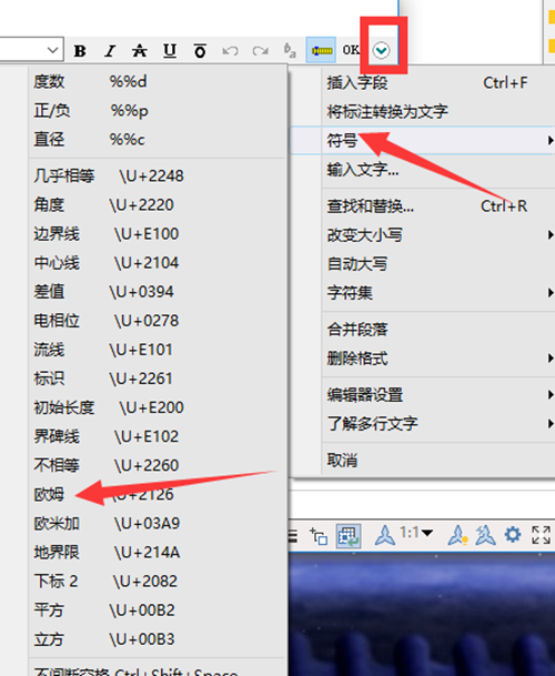 CAD标注中快速插入特殊符号的方法