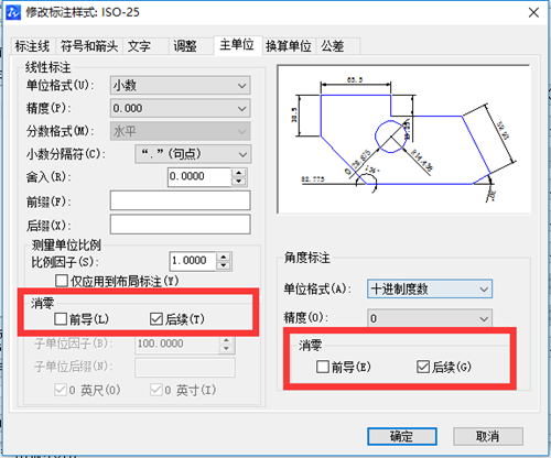 CAD尺寸标注去掉小数点后面的很多0的方法