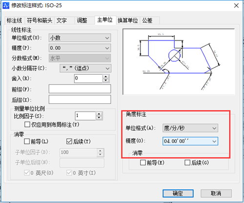 CAD中修改角度标注精度