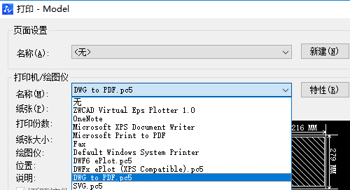 CAD转PDF文件并使图框页边距保持不变的方法