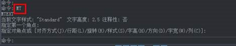 CAD输入多行文字的方法