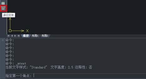 CAD输入多行文字的方法