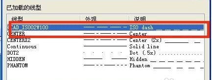 CAD绘制虚线的方法