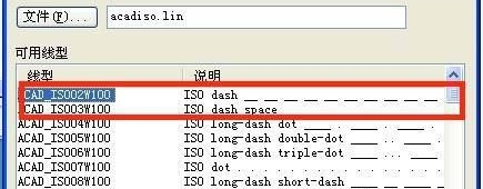 CAD绘制虚线的方法