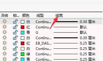 CAD如何设置图层的线宽？