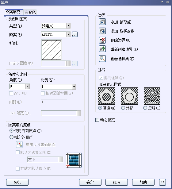 CAD填充图案的修改技巧