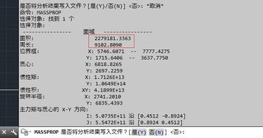 CAD计算面积的方法有哪些