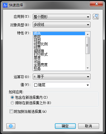 CAD中的选择命令