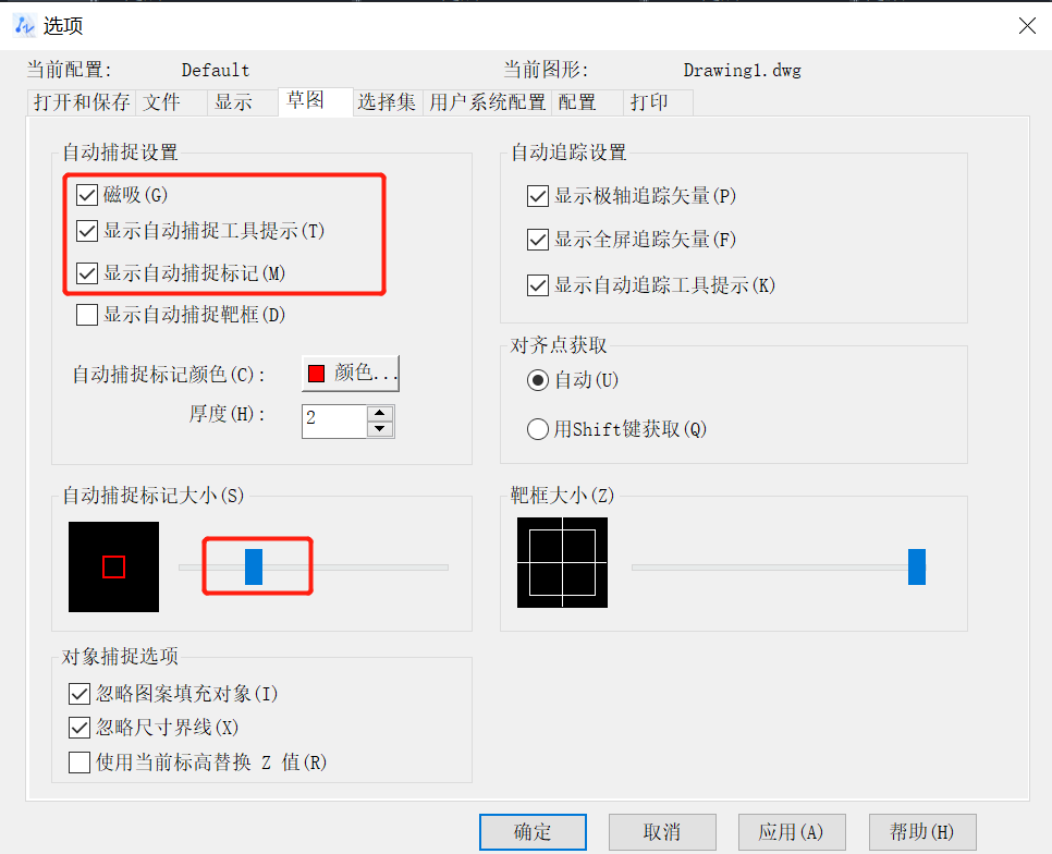 CAD如何找回自動捕捉的標(biāo)記框