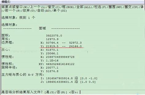 CAD求截面惯性距的方法