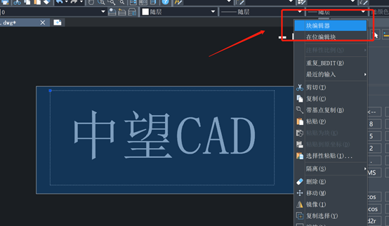 三种方法在CAD中增强属性块的编辑