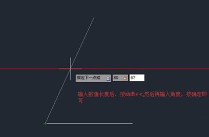 CAD直线命令的应用