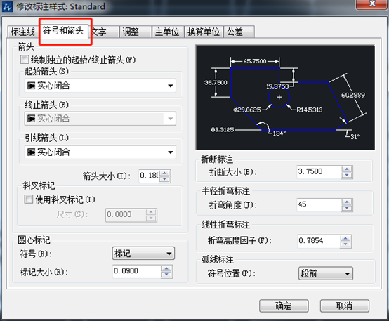 CAD设置箭头的样式和大小的方法