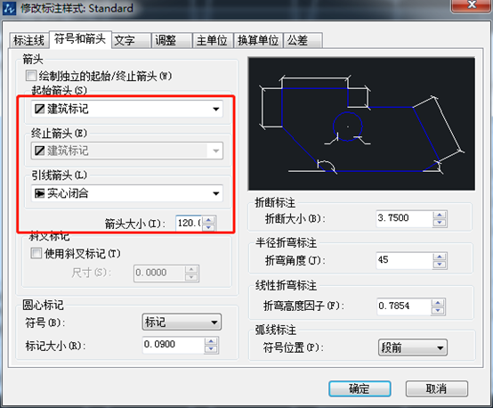 CAD设置箭头的样式和大小的方法