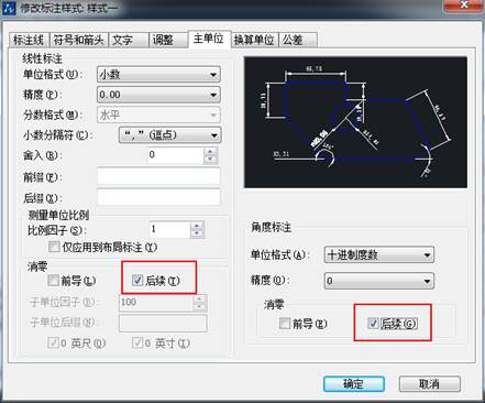 CAD标注数值小数点后的0如何去掉？