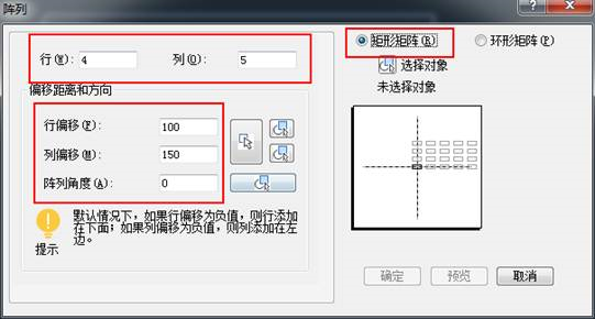 CAD环形阵列及矩形阵列的应用