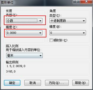 修改CAD绘图单位及精度的方法