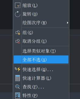 CAD取消选择对象的七种方法