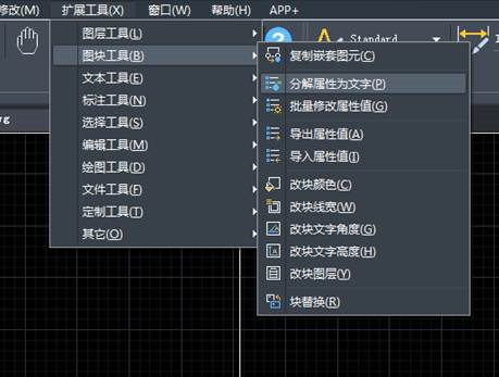 把CAD图块的属性文字分解为普通文字的方法