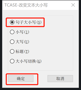 CAD如何一鍵將文本句首的小寫字母改成大寫